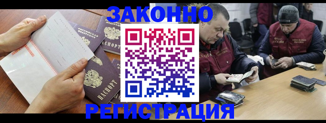 временная регистрация в Нижнекамске