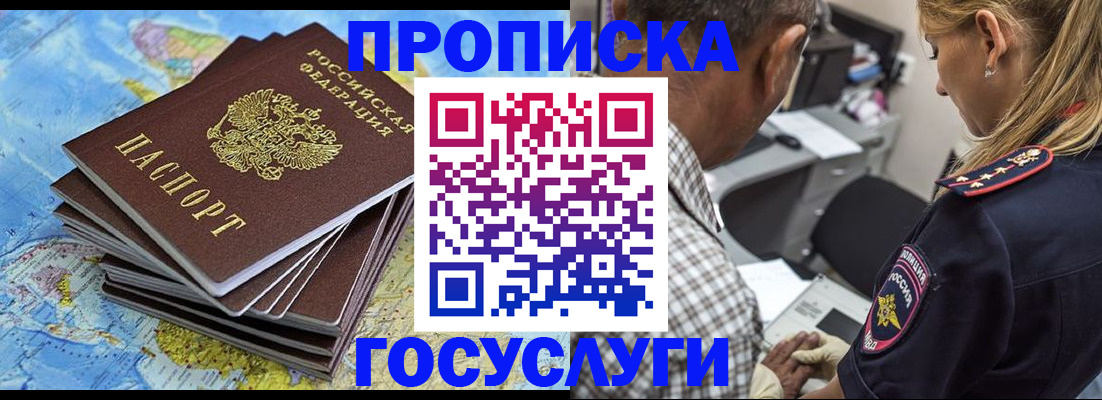 временная регистрация в Нижнекамске