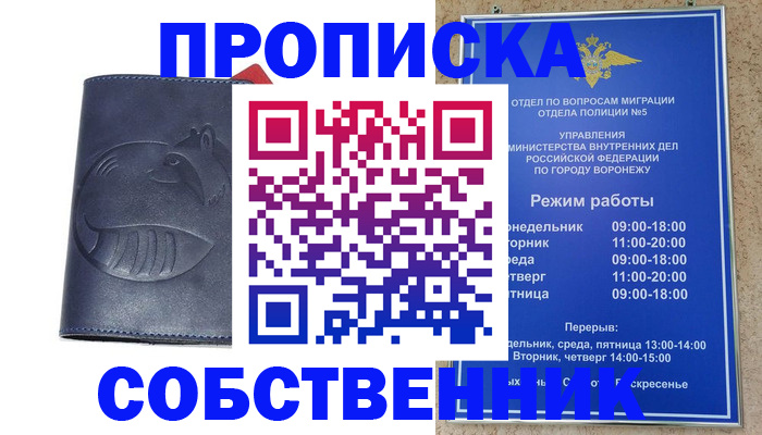 прописка ребенка в Нижнекамске