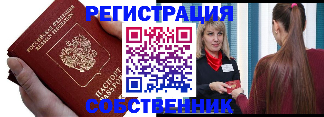 временная прописка в Нижнекамске